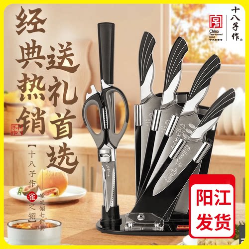十八子作菜刀家用厨房套装雀之翎七件套切菜刀水果刀砍骨刀切片肉