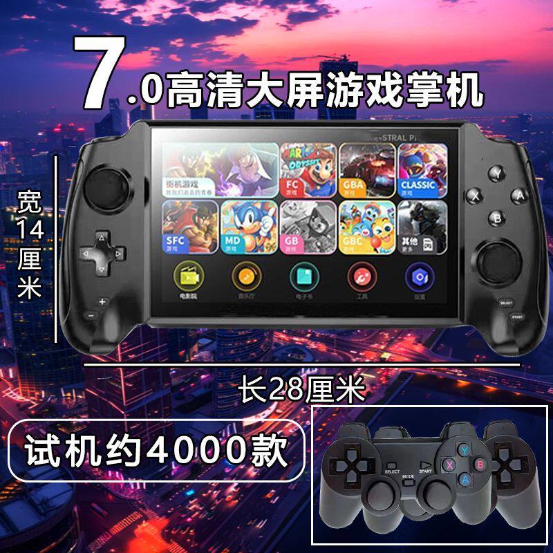 新款掌上游戏机经典高清大屏怀旧掌机儿童双人对战psp便携游戏机