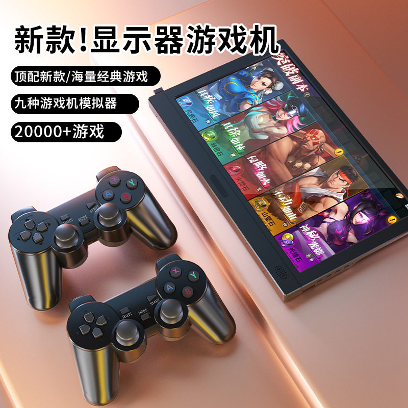 新款家用12寸大屏高清游戏机怀旧经典双人无线手柄摇杆FC街机PSP