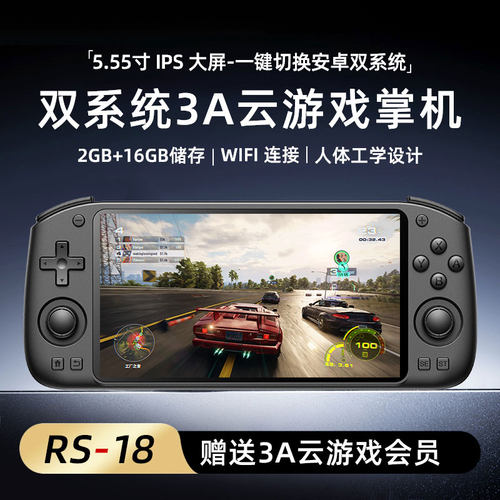 新款3A云游戏安卓双系统掌机Steam游戏街机psp游戏机连电视游戏机