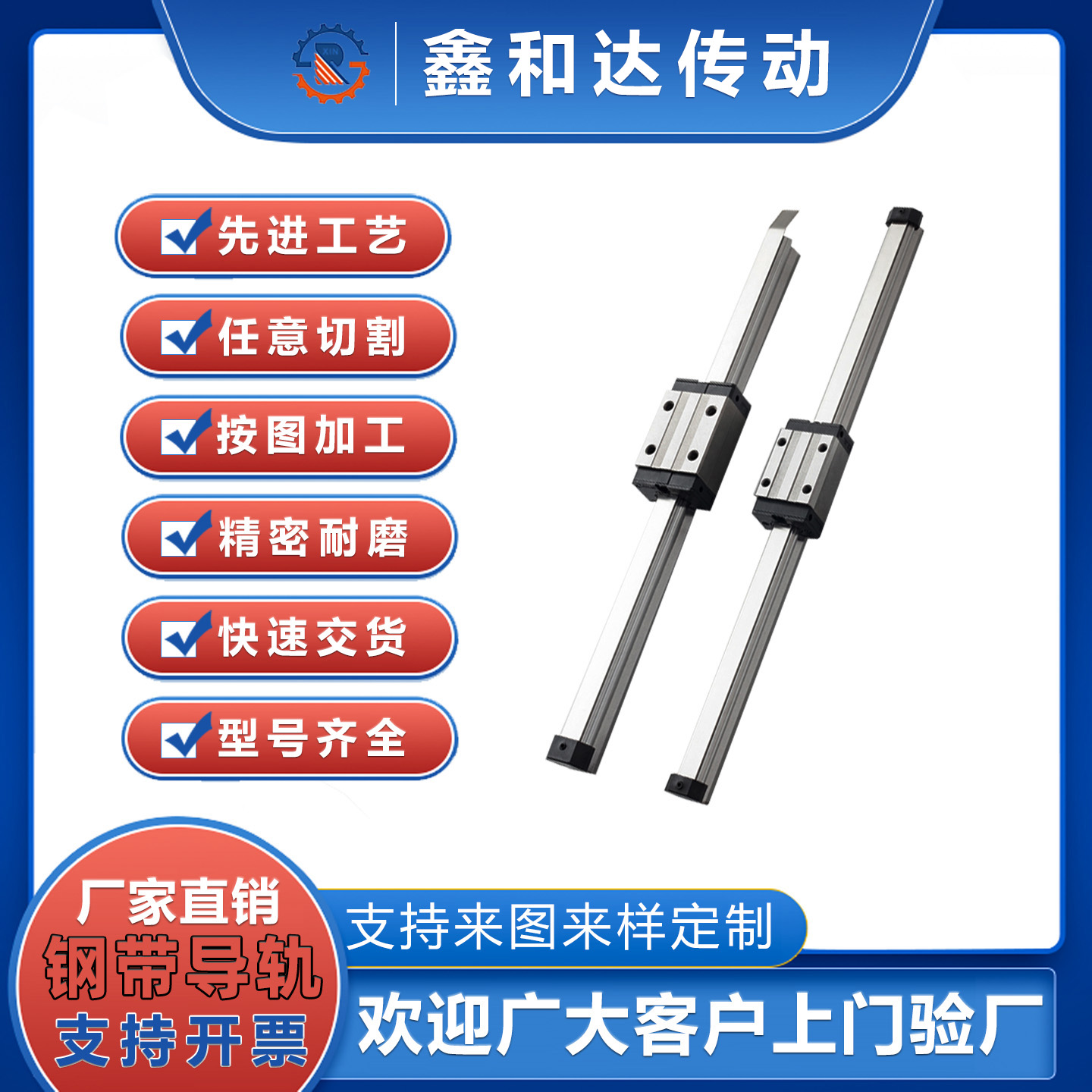 非标定制工业级钢带导轨耐磨防锈高精度直线滑轨直线导轨专用配件