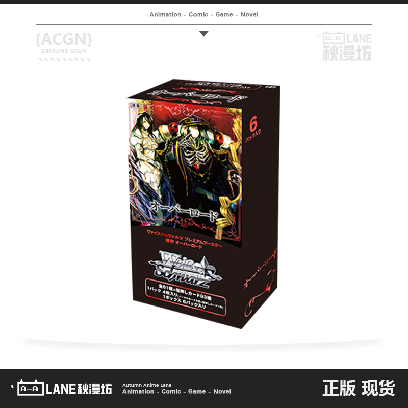 ws骨王黑白双翼不死者之王补充包骨王原作OVERLORD补充包日版高级