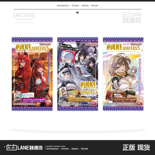 胜利女神食玩卡第五弹妮姬胜利女神威化卡妮姬nikke食玩卡收藏卡
