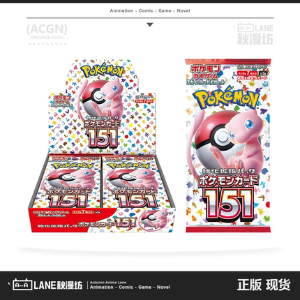 日版宝可梦151日版sv2a正版宝可梦PTCG集换式卡牌pokemon