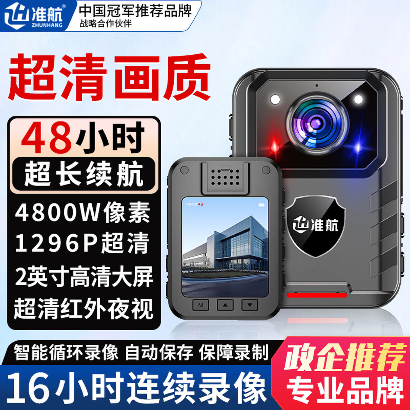 执法记录仪高清随身拍摄录像器图片