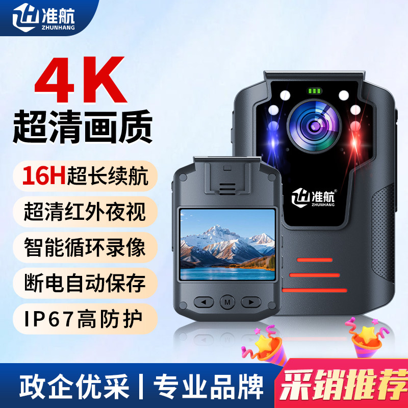 准航DSJ-A9执法记录仪随身胸前高清夜视小型微型记录器胸前佩戴