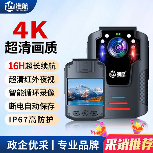执法红外夜视随身便携式准航