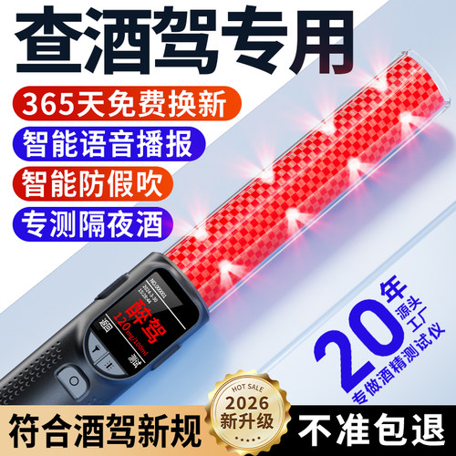 准航酒精测试仪吹气式检测测酒仪