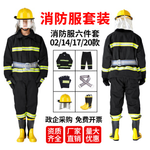 消防服套装3c认证02款灭火防护抢险救援备勤战斗服14/17/20款正品