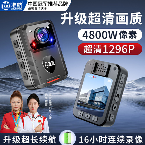 准航执法记录仪器高清录像