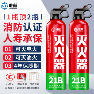 正品 车载水基型耐高温防爆灭火器家用车用私家车小型汽车便携式