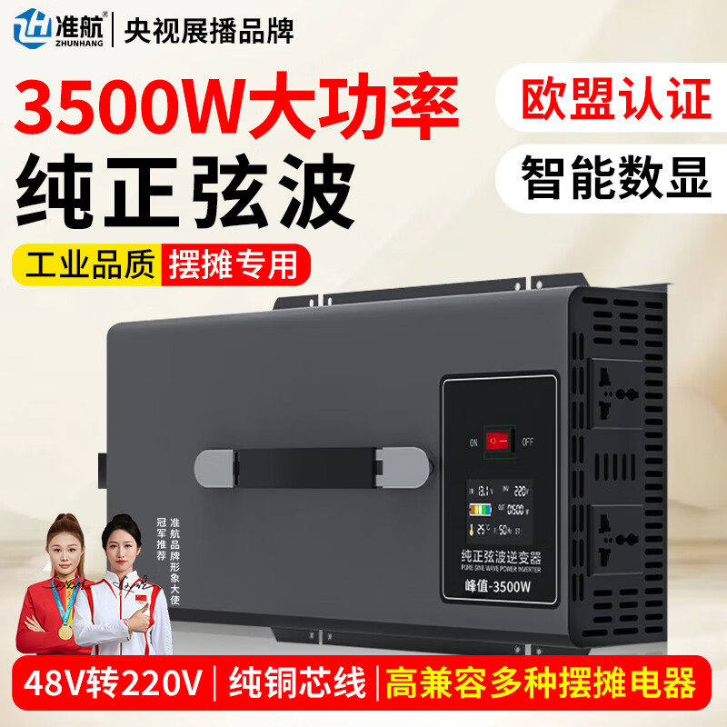 车载逆变器48v60V72V转220v纯正弦波货车大功率电动车三轮车摆摊