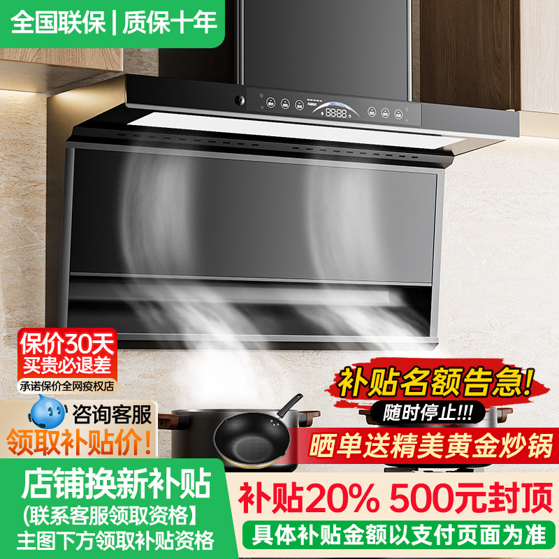【补贴20%】樱花蝶油烟机家用厨房大吸力顶侧双吸排抽烟机燃气灶