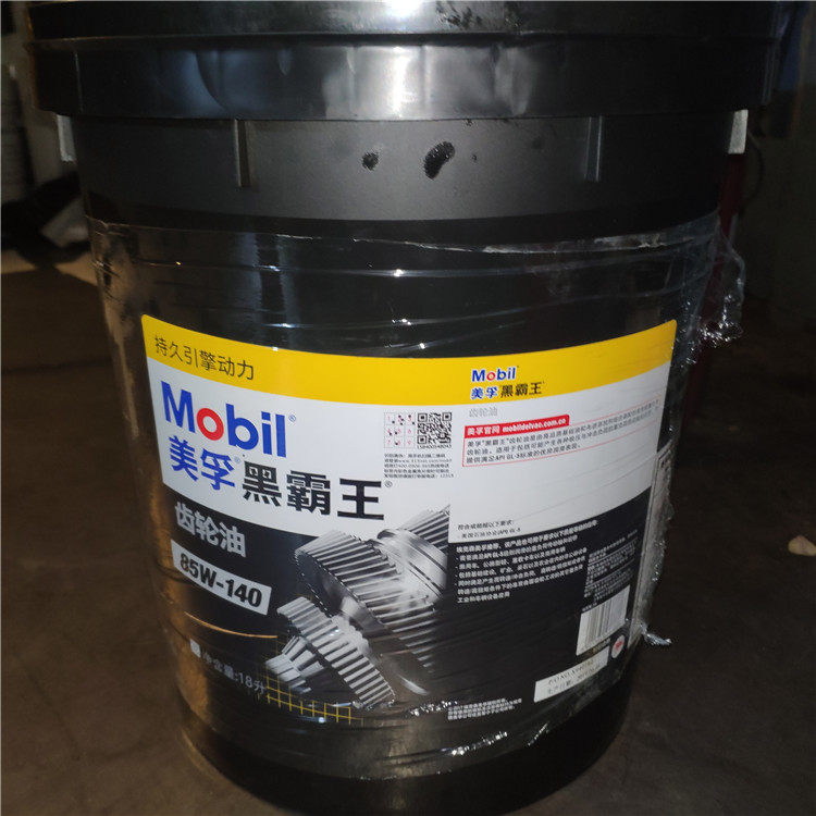 美孚黑霸王齿轮油80w90 85w140变速箱差速器油后桥润滑油gl-5 18l