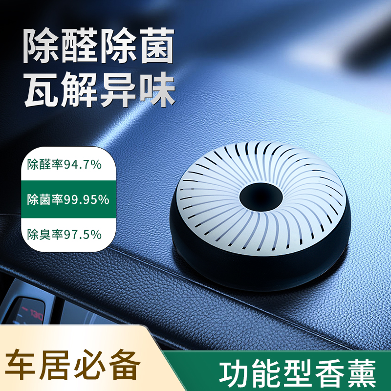 香雅堂炭荟吸净味炭膏车载香薰新车除甲醛车内除异味汽车除臭香膏