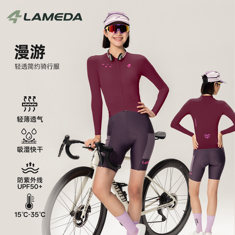 兰帕达26新款漫游骑行服女防晒UPF50+长袖上衣春夏季公路车自行车