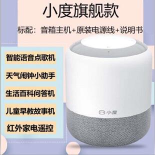 小音响 小度 小度智能音箱声控闹钟Ai对话机器人wifi蓝牙2024新款