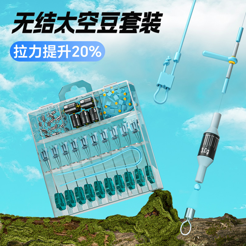 羚特新款无结太空豆正品全套组合快拆配件钓鱼硅胶铅坠垂钓用品