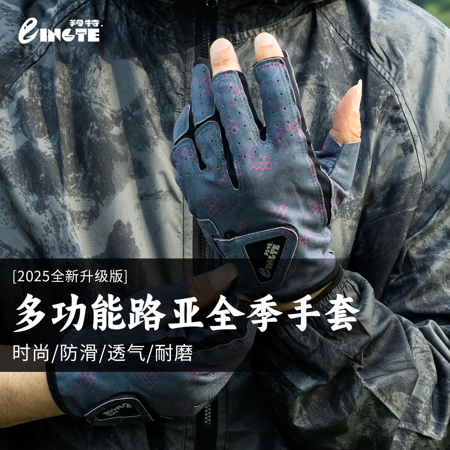 羚特钓鱼专用手套防刺路亚手套