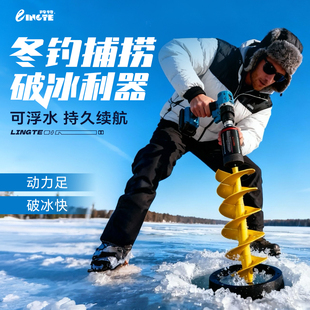 羚特冰钻冰钓钻头浮水电动冰钻冬钓开孔器冬季打洞机破冰钻冰神器