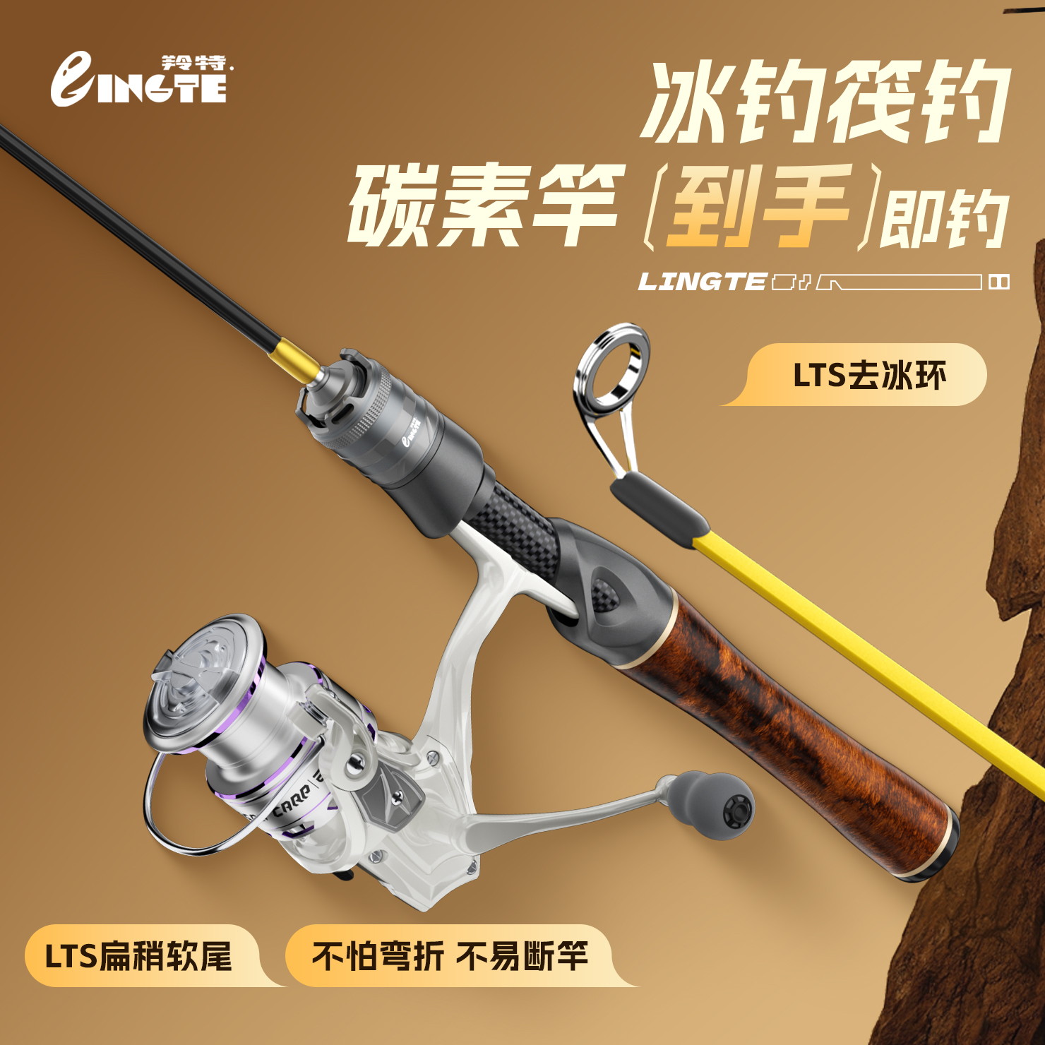 羚特新款碳素冰钓杆超硬便携筏钓冬钓专用竿冰洞冰洞垂钓装备套装