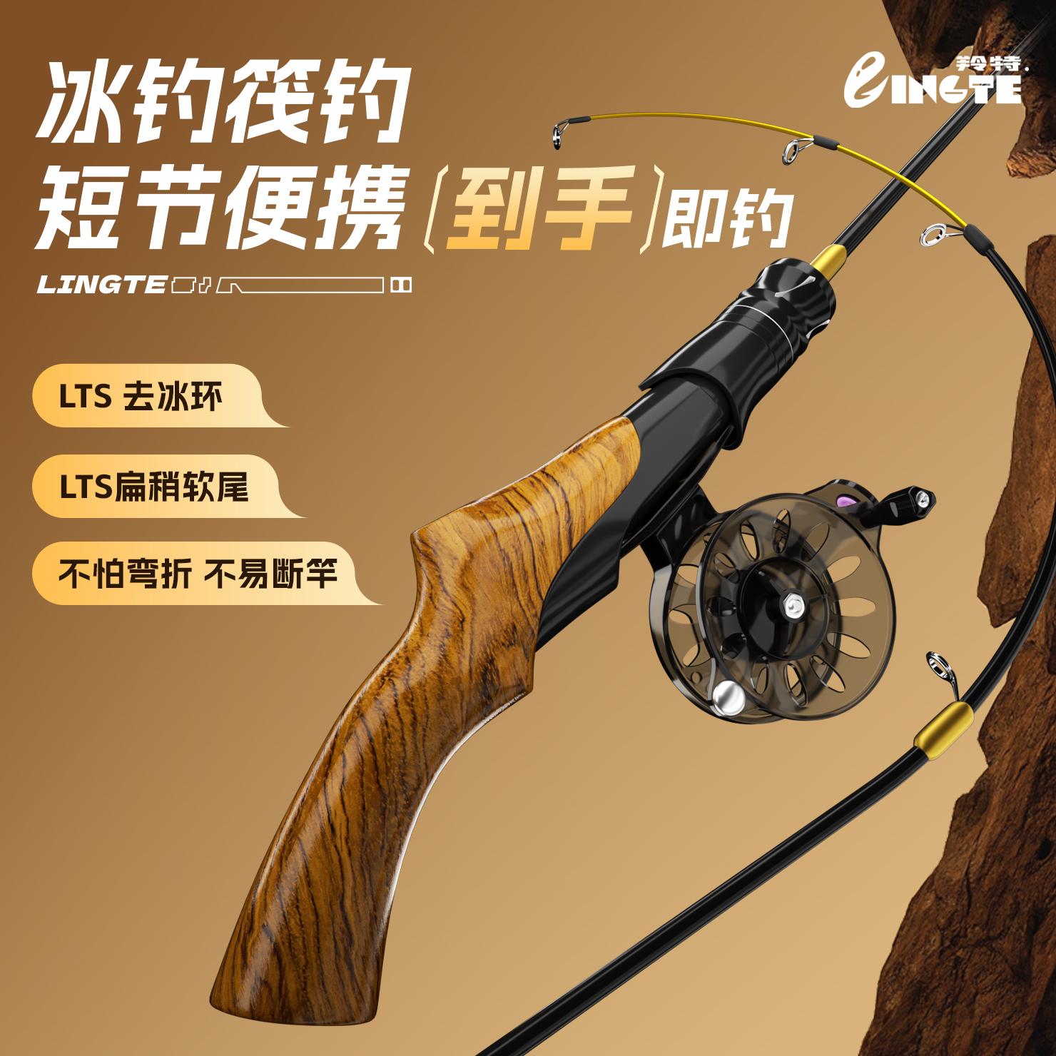 羚特冰钓杆冬季筏钓实心竿稍高灵敏短节碳素耐寒冬钓冰钓竿套装