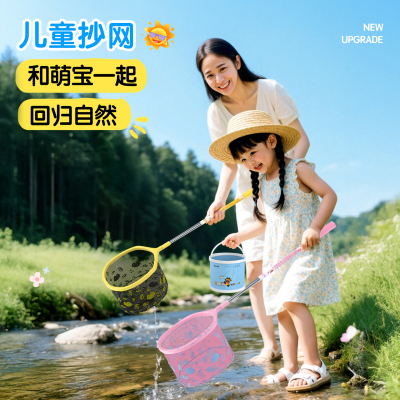 儿童捞鱼抄网可伸缩杆渔网捞鱼网