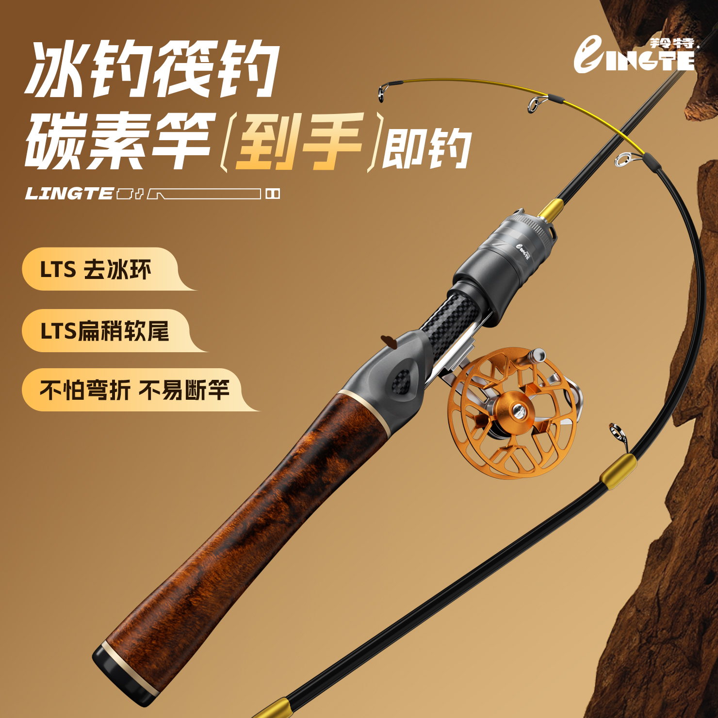 羚特新款冰钓杆筏钓竿冰钓装备碳素实心竿稍短节便携冬钓专用竿