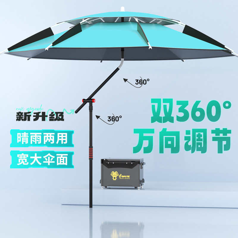 羚特钓鱼伞户外专用钓箱大钓伞2026新款拐杖防晒太阳万向遮阳伞
