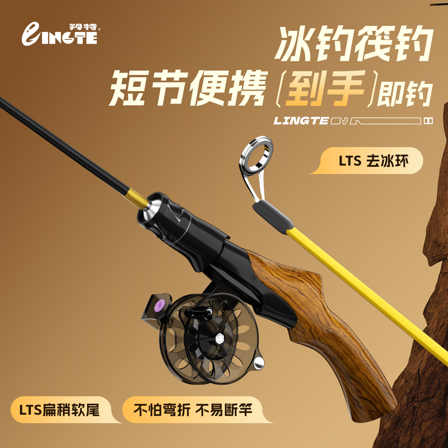 羚特新款冰钓竿冬钓户外筏钓便携短节设计碳素耐寒实心竿稍高灵敏