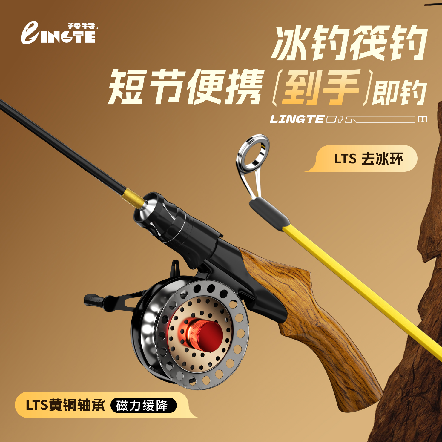 羚特冰钓杆筏钓冬季钓鱼专用鱼竿碳素高灵敏实心竿稍冬钓竿冰钓竿