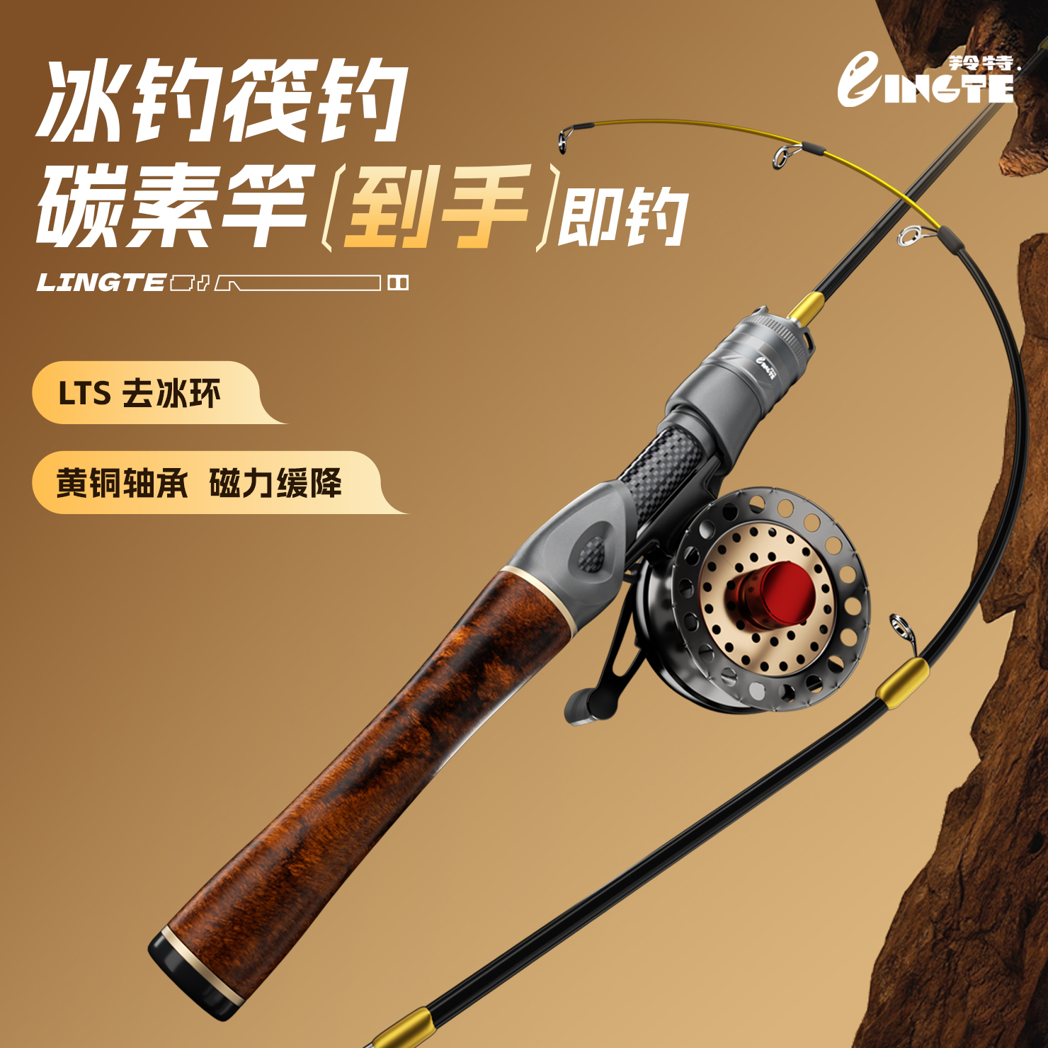 羚特冰钓竿短节轻便高碳便携冬钓筏钓专用竿冰洞钓鱼套装垂钓装备