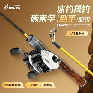 羚特新款冰钓杆碳素冬钓竿超轻高灵敏便携冰洞垂钓钓鱼神器套装