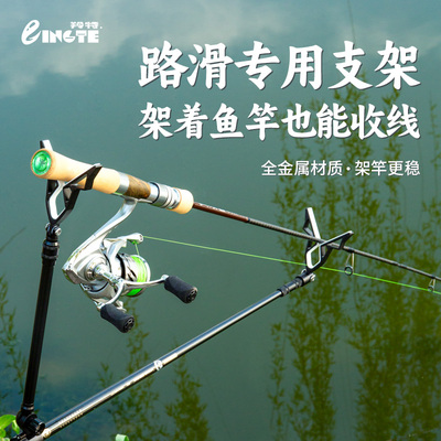 羚特路滑专用多功能碳素炮台支架