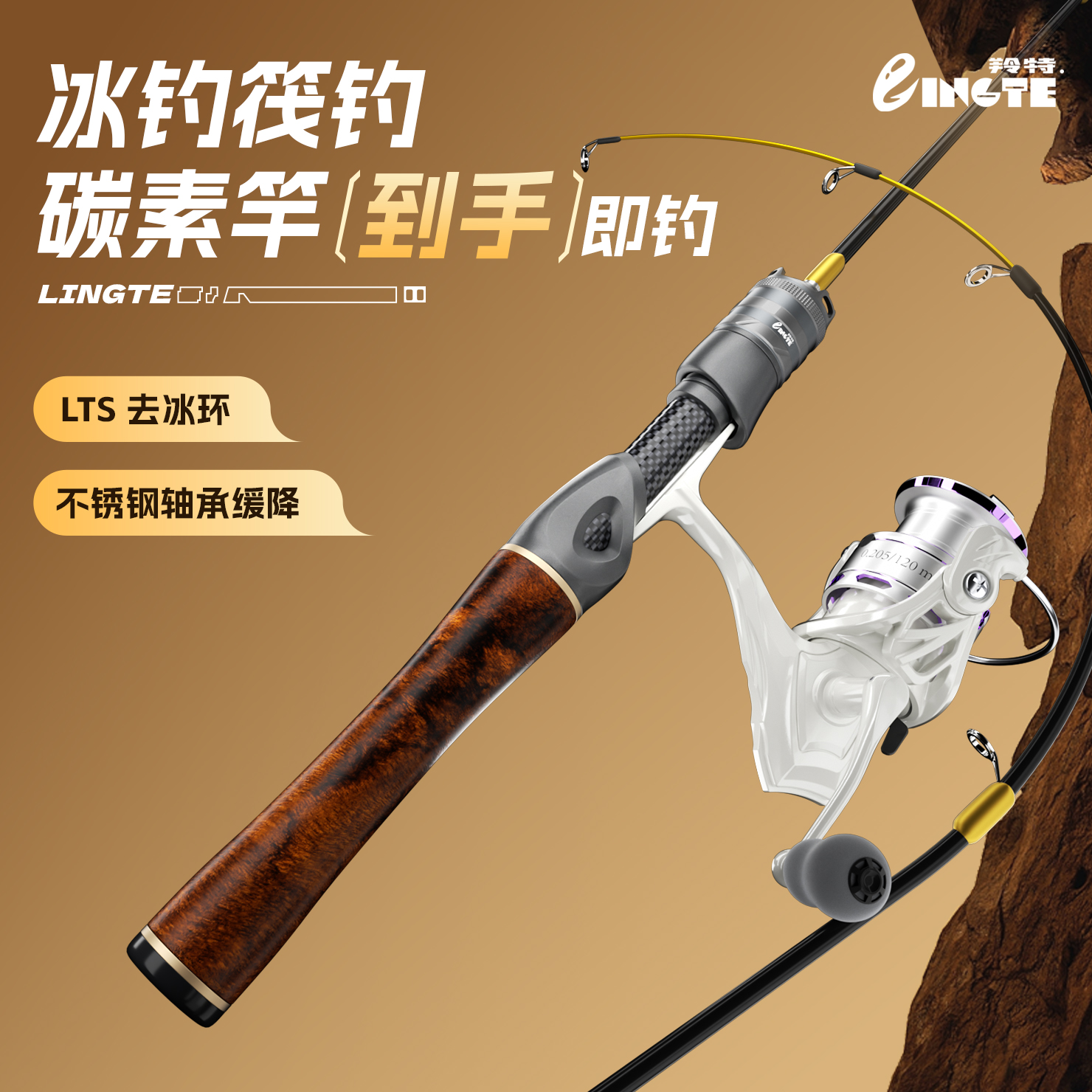 羚特新款冰钓杆冬钓竿筏钓超轻碳素便携冬钓冰洞专用钓鱼竿套装