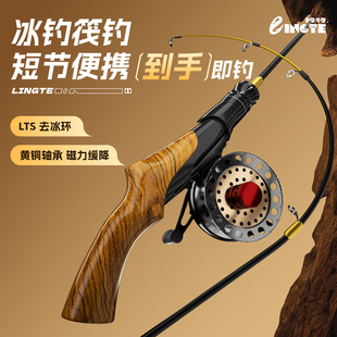 羚特新款碳素冰钓竿实心竿稍高灵敏冬钓筏钓户外冰洞专用冰钓杆