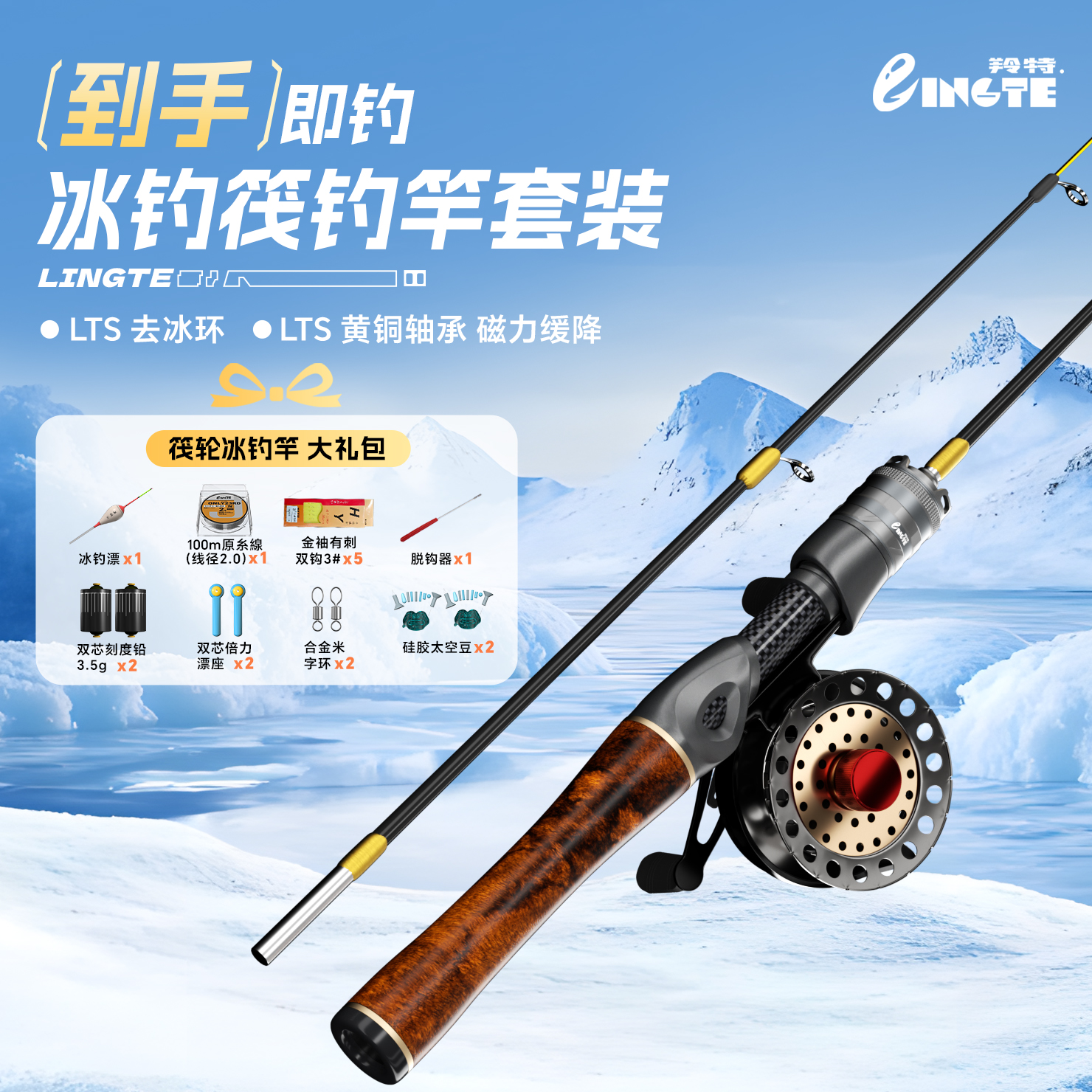 羚特新款冰钓竿冬季冰钓杆碳素便携筏轮冬钓专用竿冰洞钓鱼套装