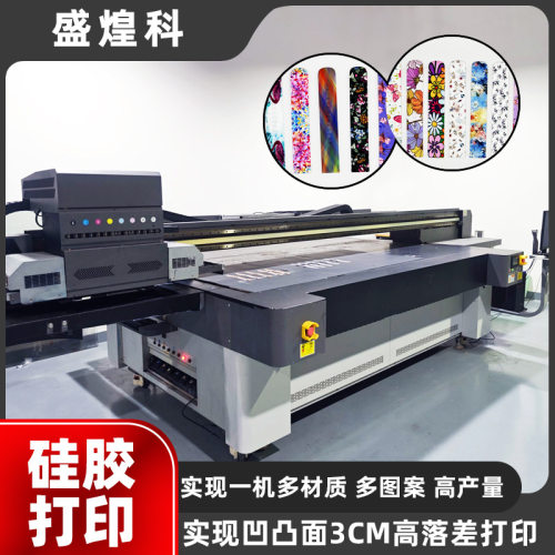 硅胶表带UV打印机PVC手环带图案批量移印UV数码数码印刷