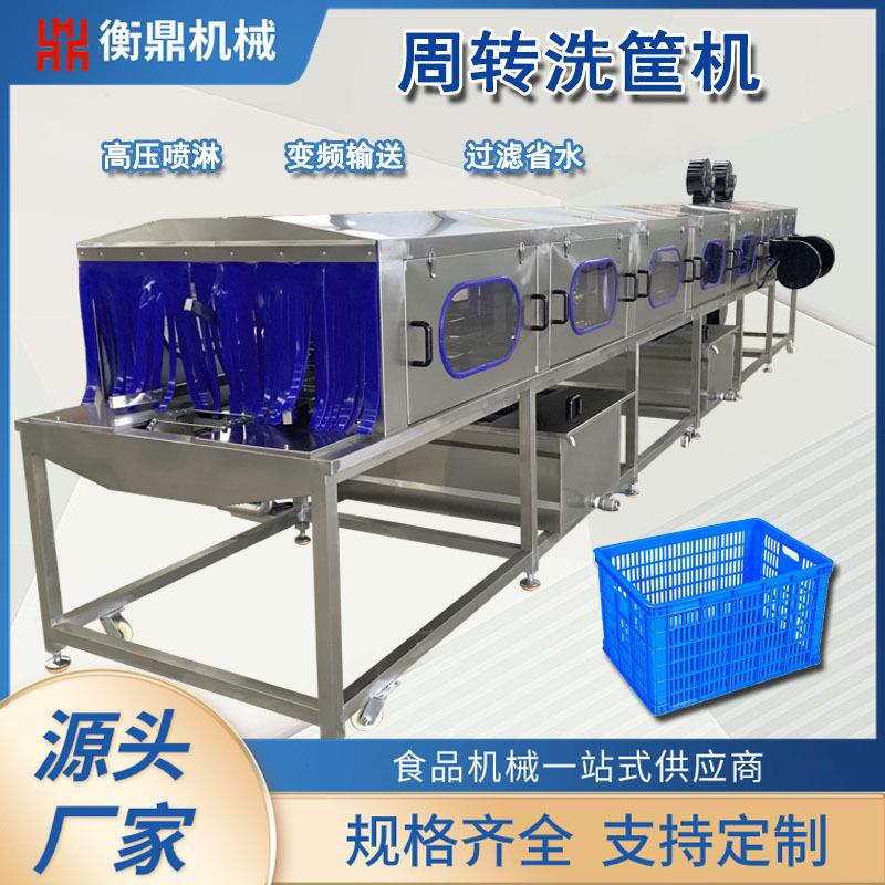 全自动高压喷淋洗筐机 商用洗筐机 隧道式塑料周转筐清洗机