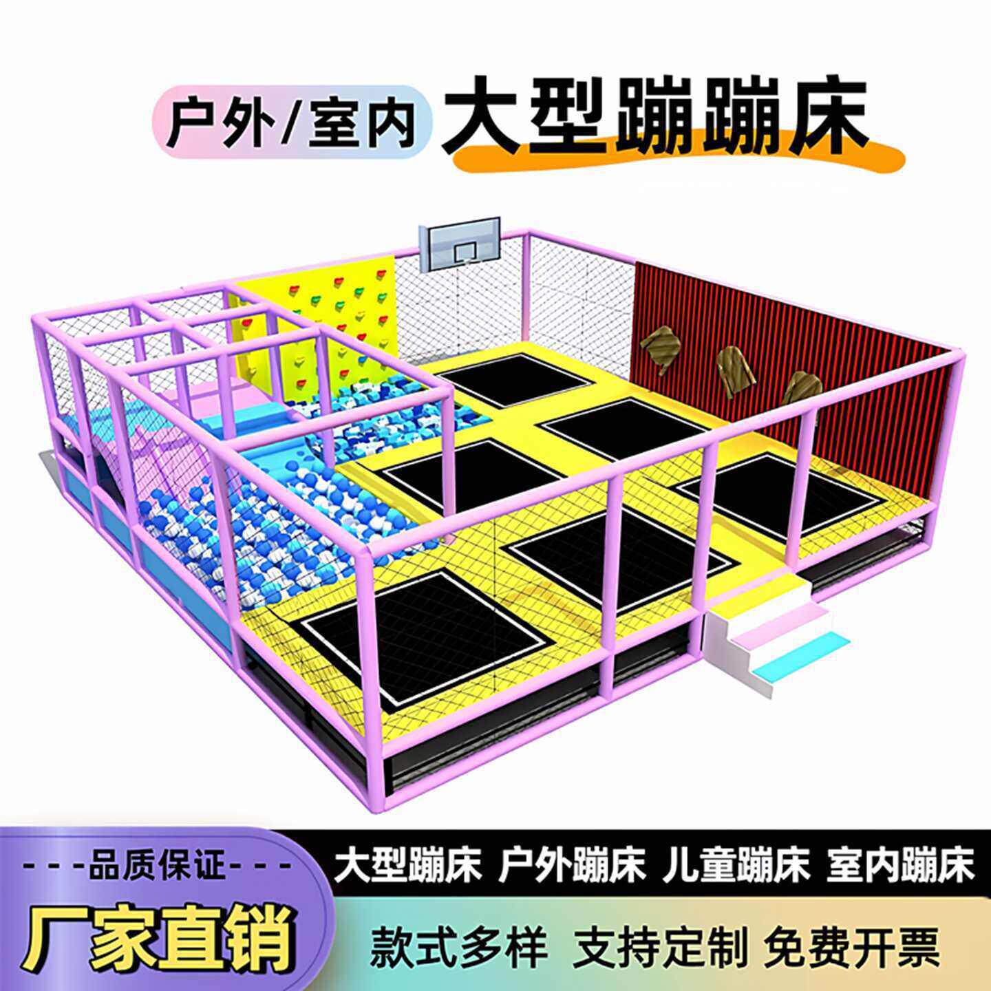 儿童蹦床幼儿园户外大型游乐设备游乐园广场室外网红粘粘乐跳跳床