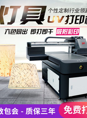 31度uv平板灯具打印机圆柱平面一体工业中大型全自动印刷设备