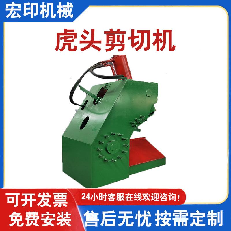 金属废铁虎头剪立式液压工字钢剪切机全自动重料废铁槽钢液压剪