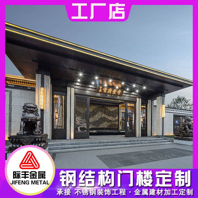新中式不锈钢门楼包板骨架售楼处景观庭院小区入口钢结构大门门庭
