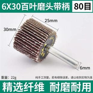 柱形百叶轮磨头带柄砂布砂金属打磨抛光耐磨耐用电动抛光砂