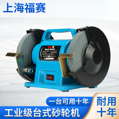 福赛砂轮机台式小型家用手提手沙轮机多功能电动抛光机磨刀磨光机
