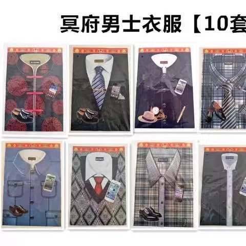 100件男女式四季衣服套装七月半送寒衣烧纸祭祖上坟纸衣死人用品