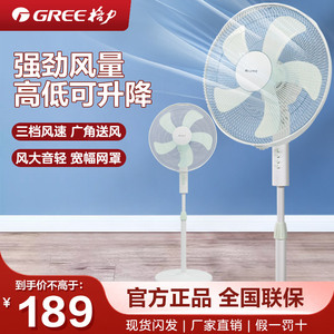 格力风扇电风扇家用超静音落地扇学生宿舍立式大风量客厅卧室电扇