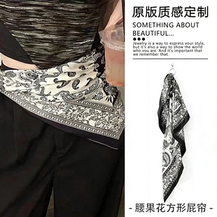 腰果花丝巾腰带叠穿系腰屁帘大方巾三角巾腰封女腰间配饰腰巾装饰