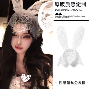 白色蕾丝兔耳朵发箍面纱遮脸性感头箍女高级感洋气时尚兔女郎头饰