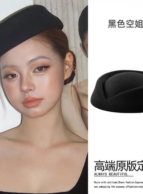 赫本风黑色贝雷帽子法式高级感小礼帽空姐制服千金帽复古帽子新品